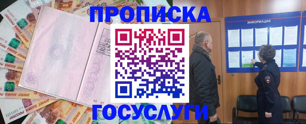 временная регистрация адрес в Юрге