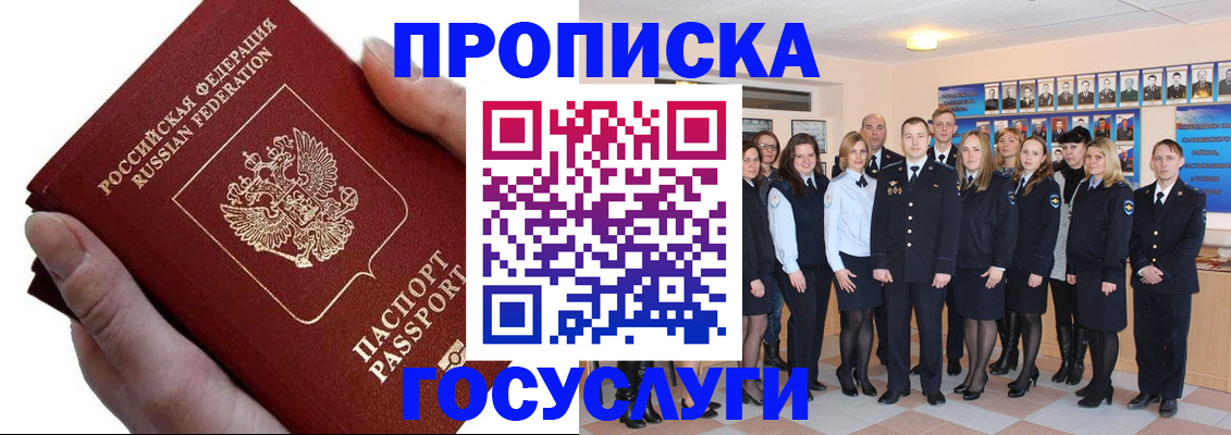 регистрация в Юрге