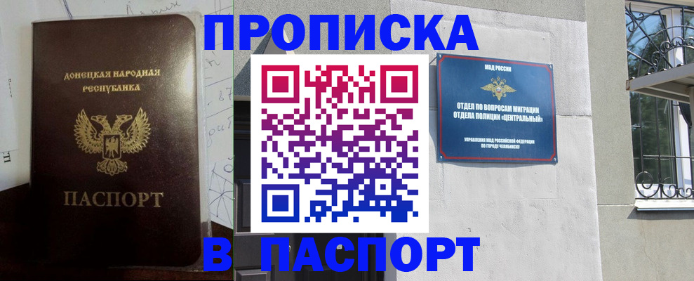 регистрация в Юрге
