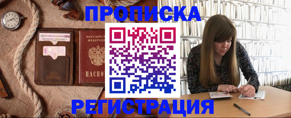 временная регистрация собственник в Юрге