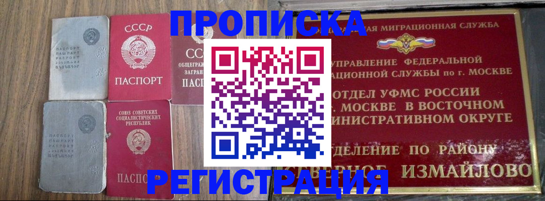 временная регистрация законно в Юрге