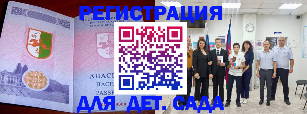 временная регистрация гарантия в Юрге