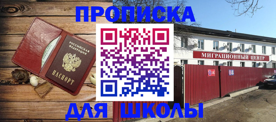 временная регистрация гарантия в Юрге