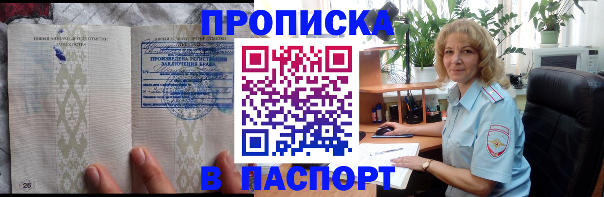 временная регистрация гарантия в Юрге